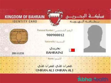 bahrain smart card reader|bahrain cpr reader software free download.